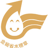 金級省水標章 logo